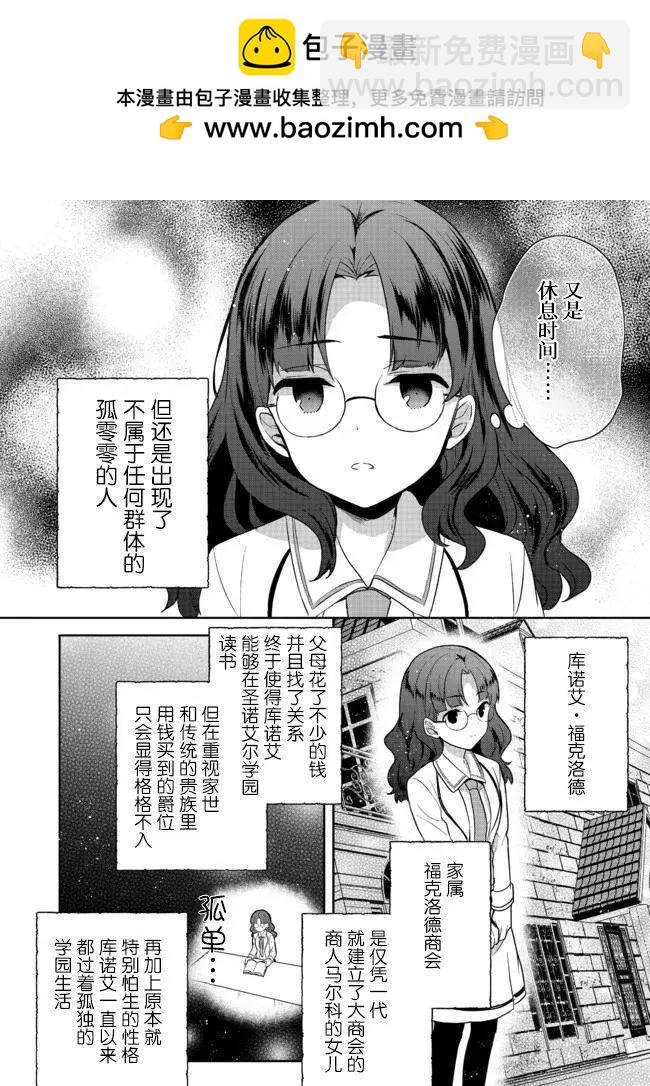 堤亞穆帝國物語 - 第12話 - 2