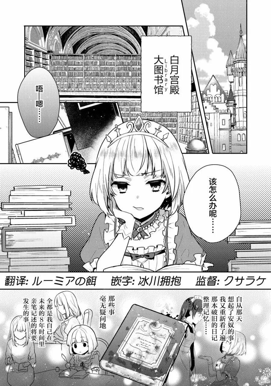 堤亞穆帝國物語 - 第02話 - 1