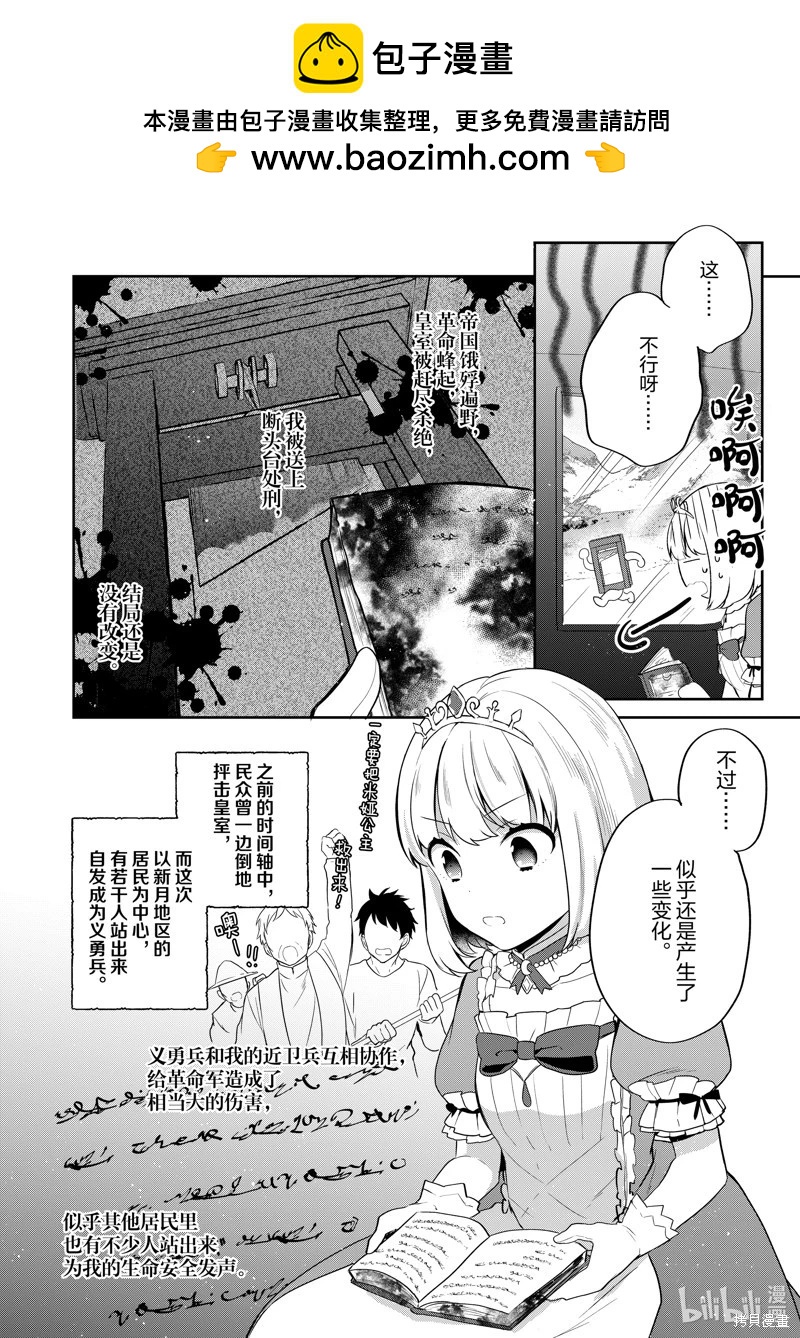 堤亞穆帝國物語 - 第20話 - 2