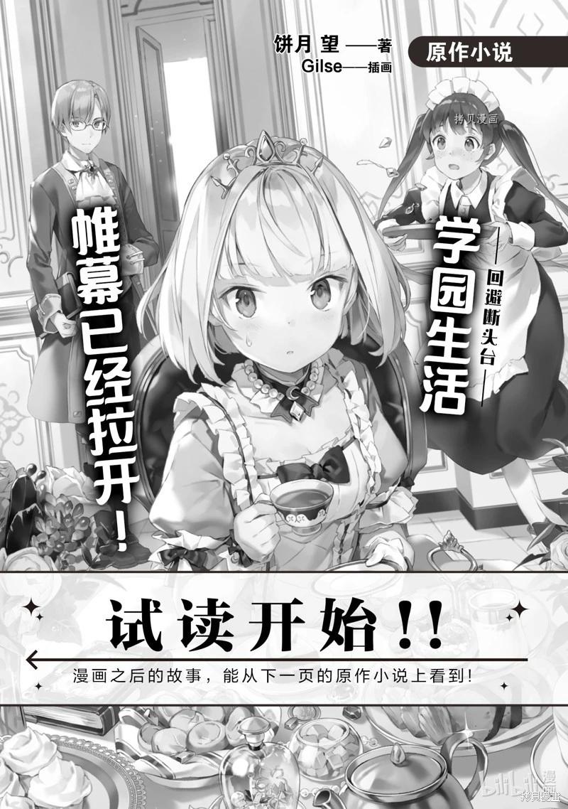 堤亞穆帝國物語 - 番外篇6 - 1