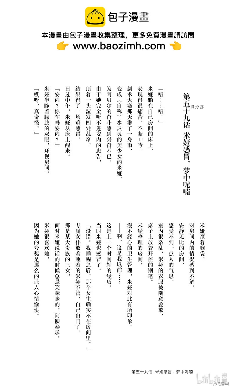 堤亞穆帝國物語 - 番外篇6 - 2