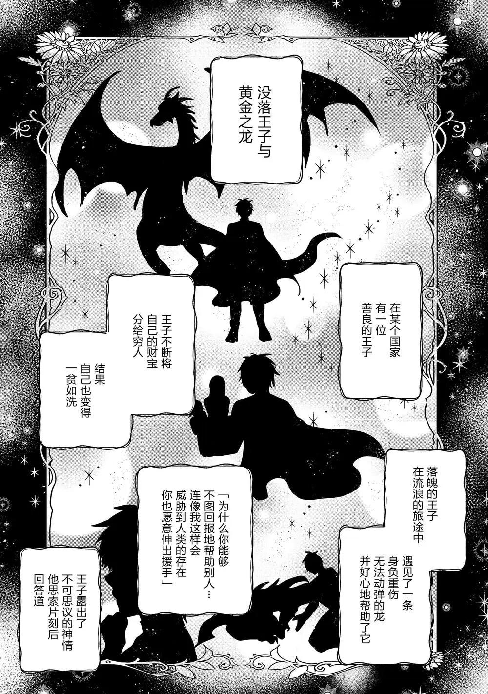 堤亞穆帝國物語 - 第04話 - 1