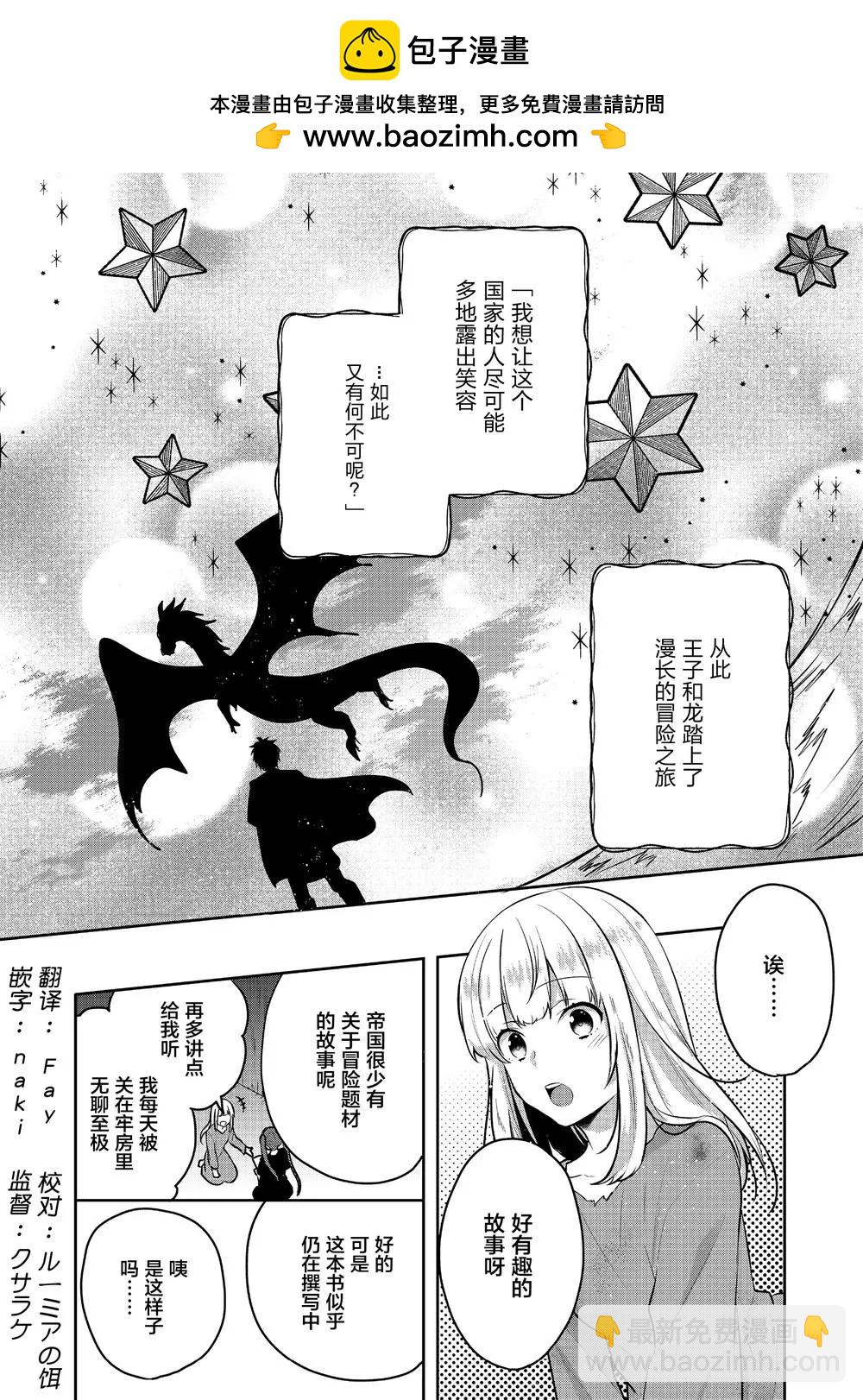 堤亞穆帝國物語 - 第04話 - 2