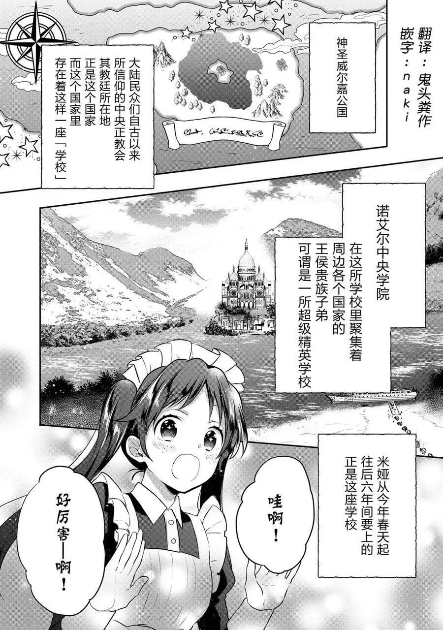 堤亞穆帝國物語 - 第05話 - 1