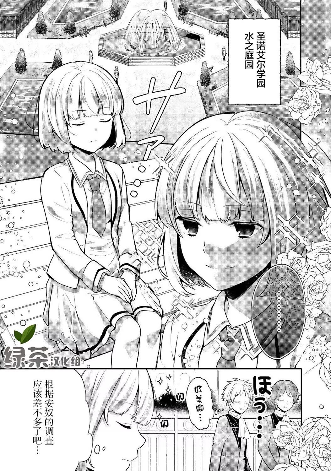 堤亞穆帝國物語 - 第07話 - 1