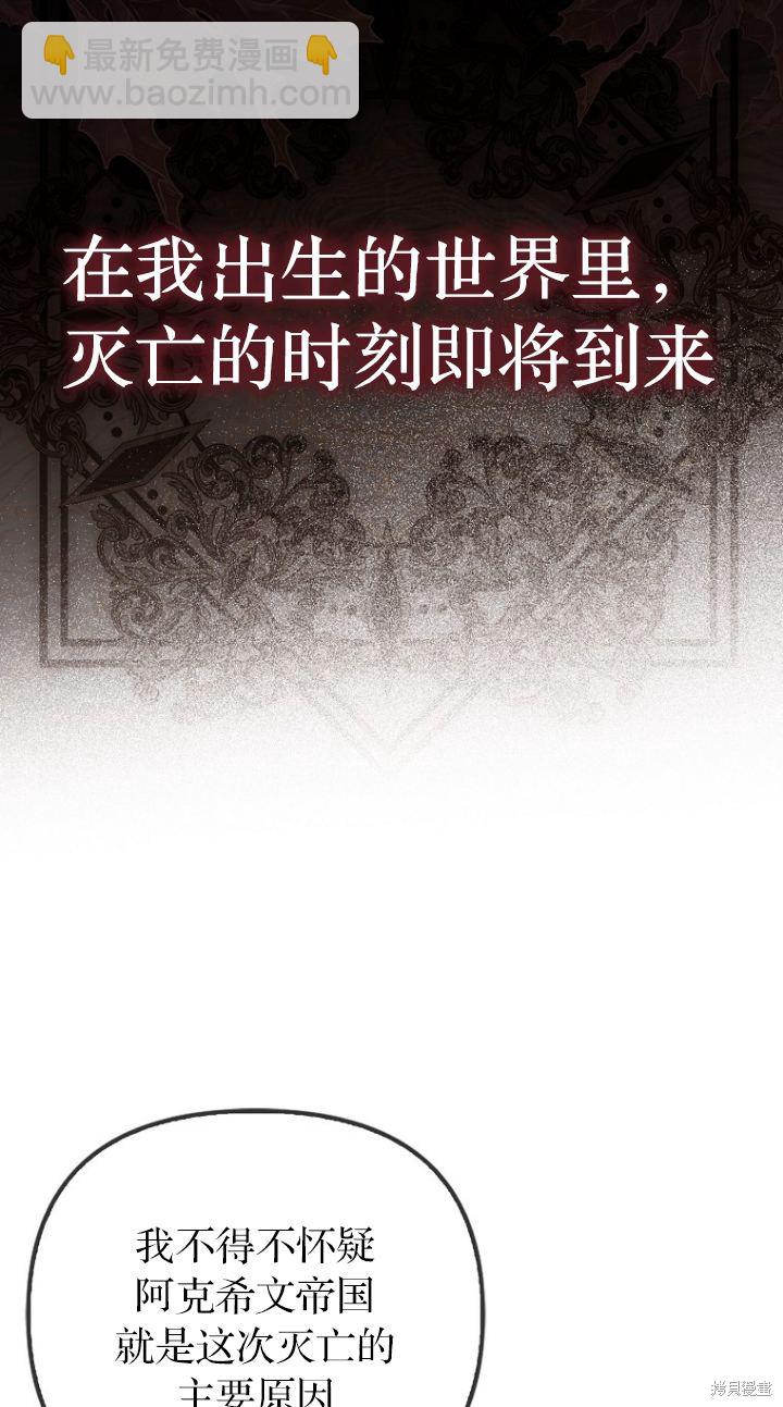 第一次成爲受寵的老麼 - 第17話(2/2) - 2