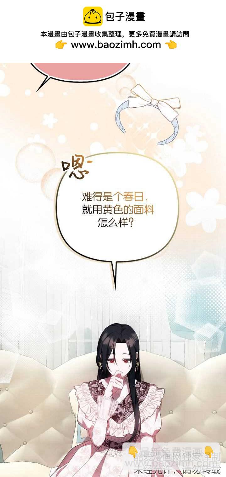 第一次成爲受寵的老幺 - 第11話(1/2) - 2