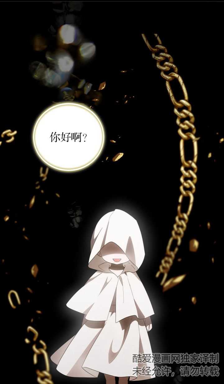 第一次成爲受寵的老幺 - 第17話(1/2) - 1