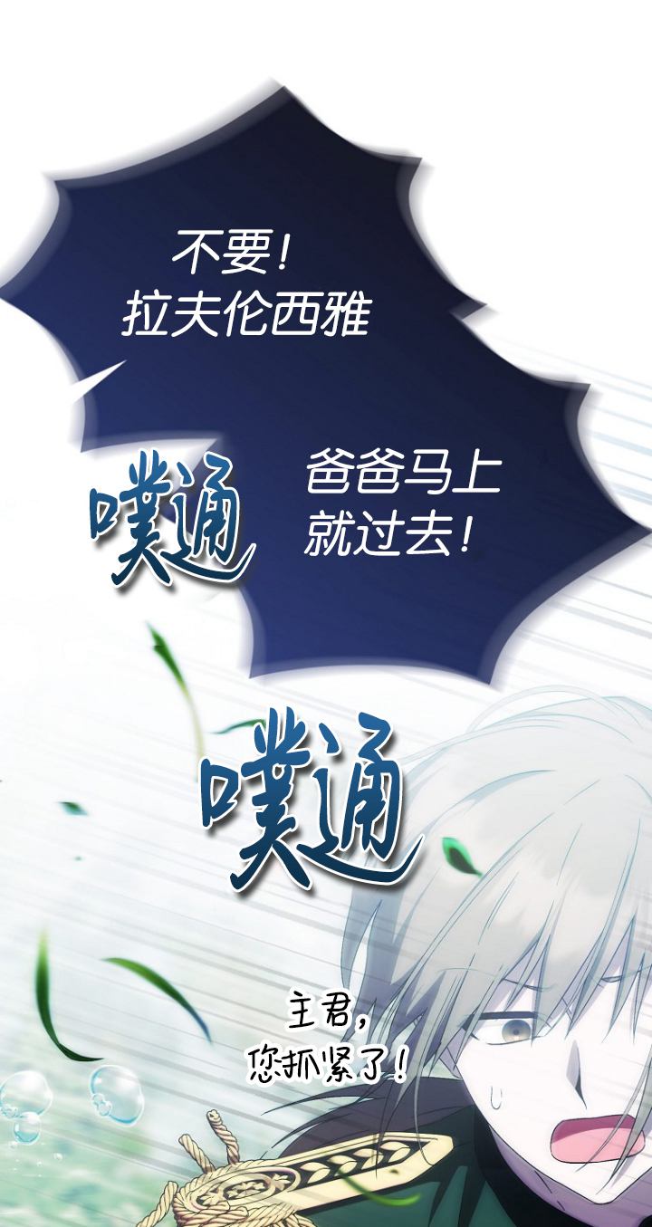 第一次成爲受寵的老幺 - 第19話(1/2) - 1