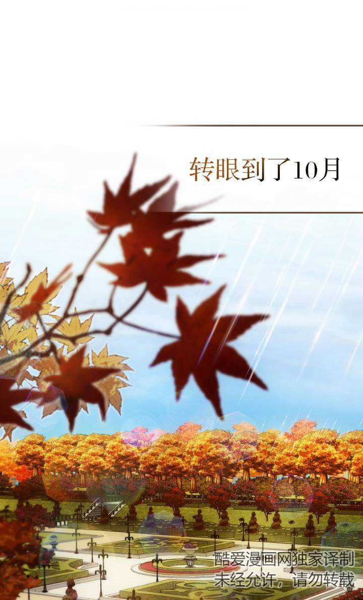 第一次成爲受寵的老幺 - 第25話(1/2) - 1