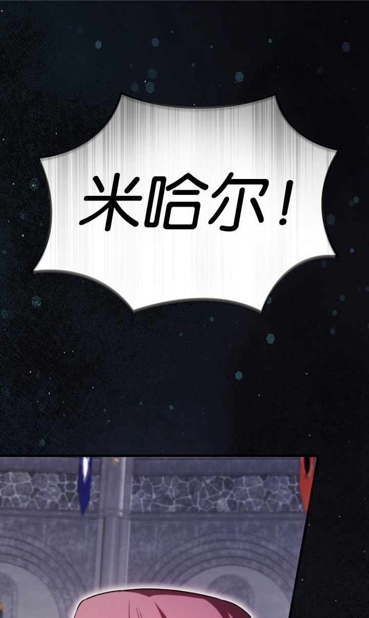 第一次成爲受寵的老幺 - 第27話(1/2) - 1