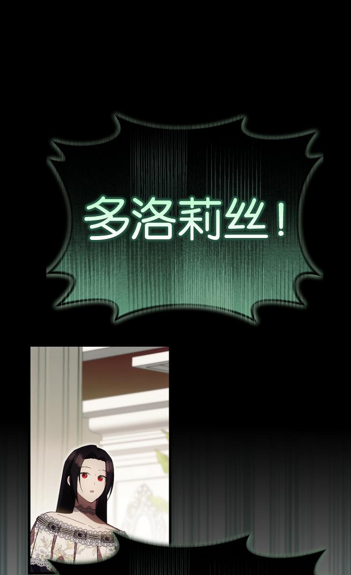 第一次成爲受寵的老幺 - 第39話(1/2) - 1