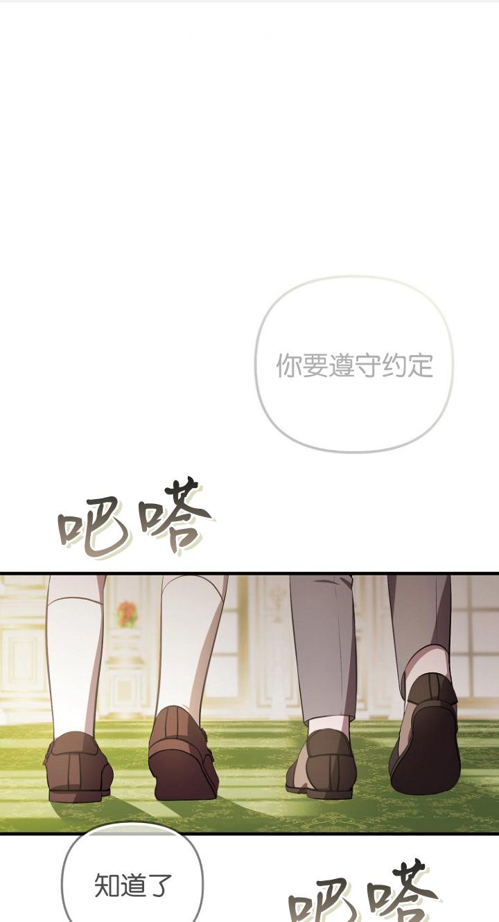 第一次成爲受寵的老幺 - 第07話(1/2) - 1