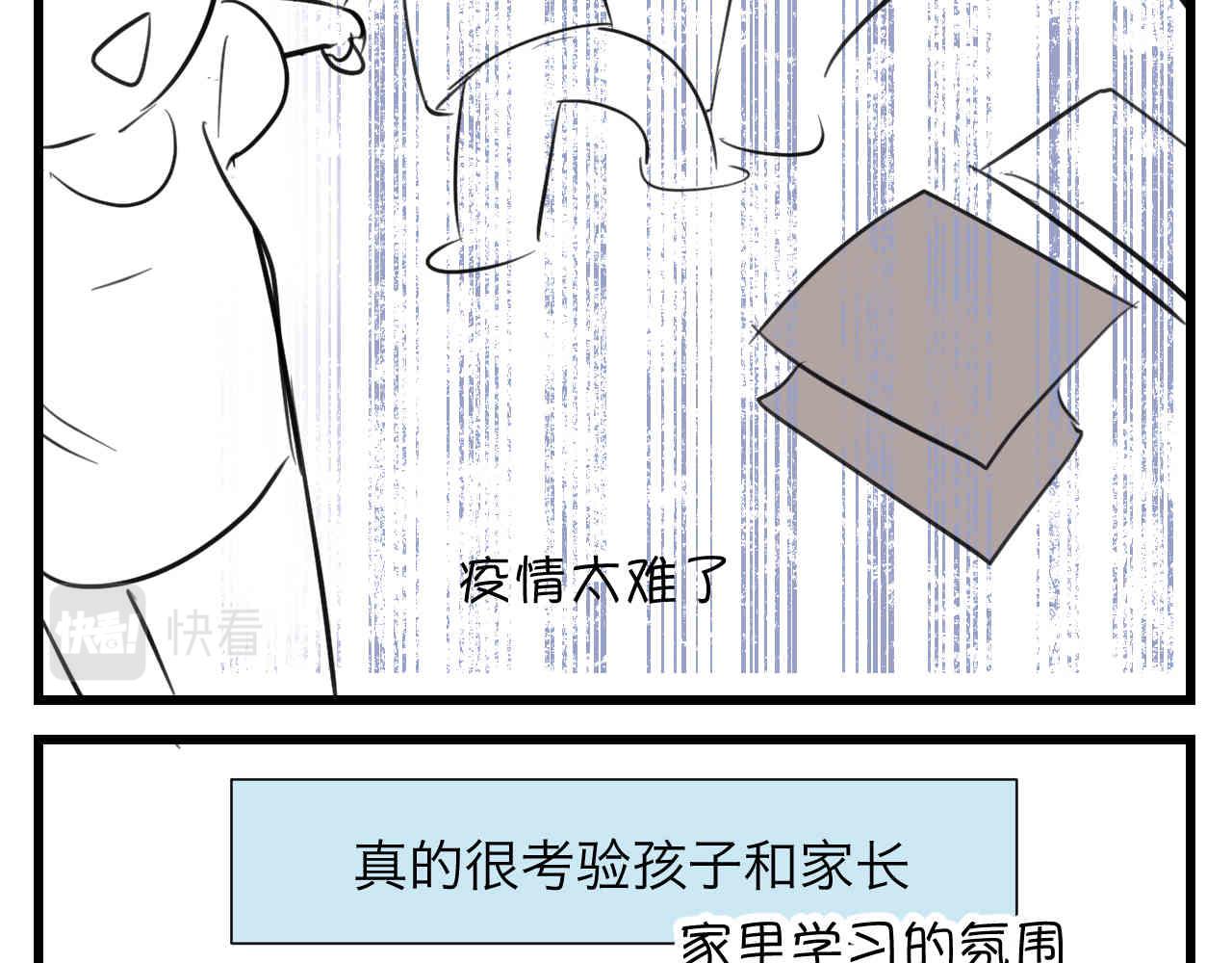 第一次做媽媽 - 100.哥哥上網課 - 2