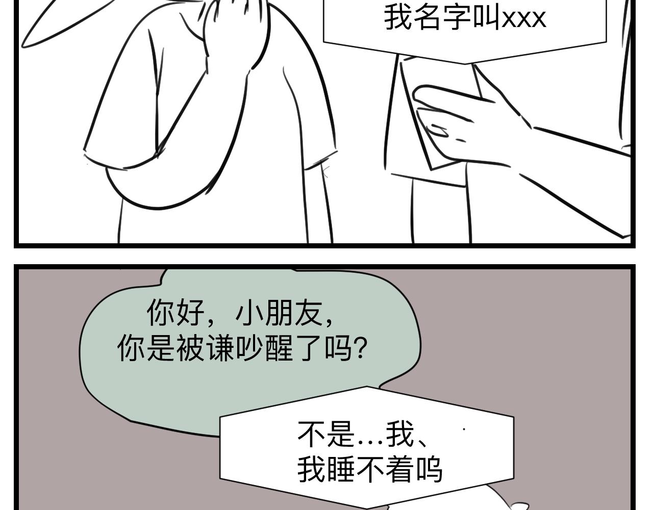 第一次做媽媽 - 126.哥哥的足球夏令營3 - 3
