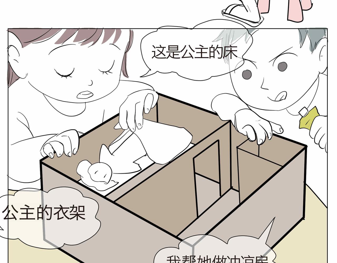 第一次做媽媽 - 14 貌似經歷了很多的表姐 - 2
