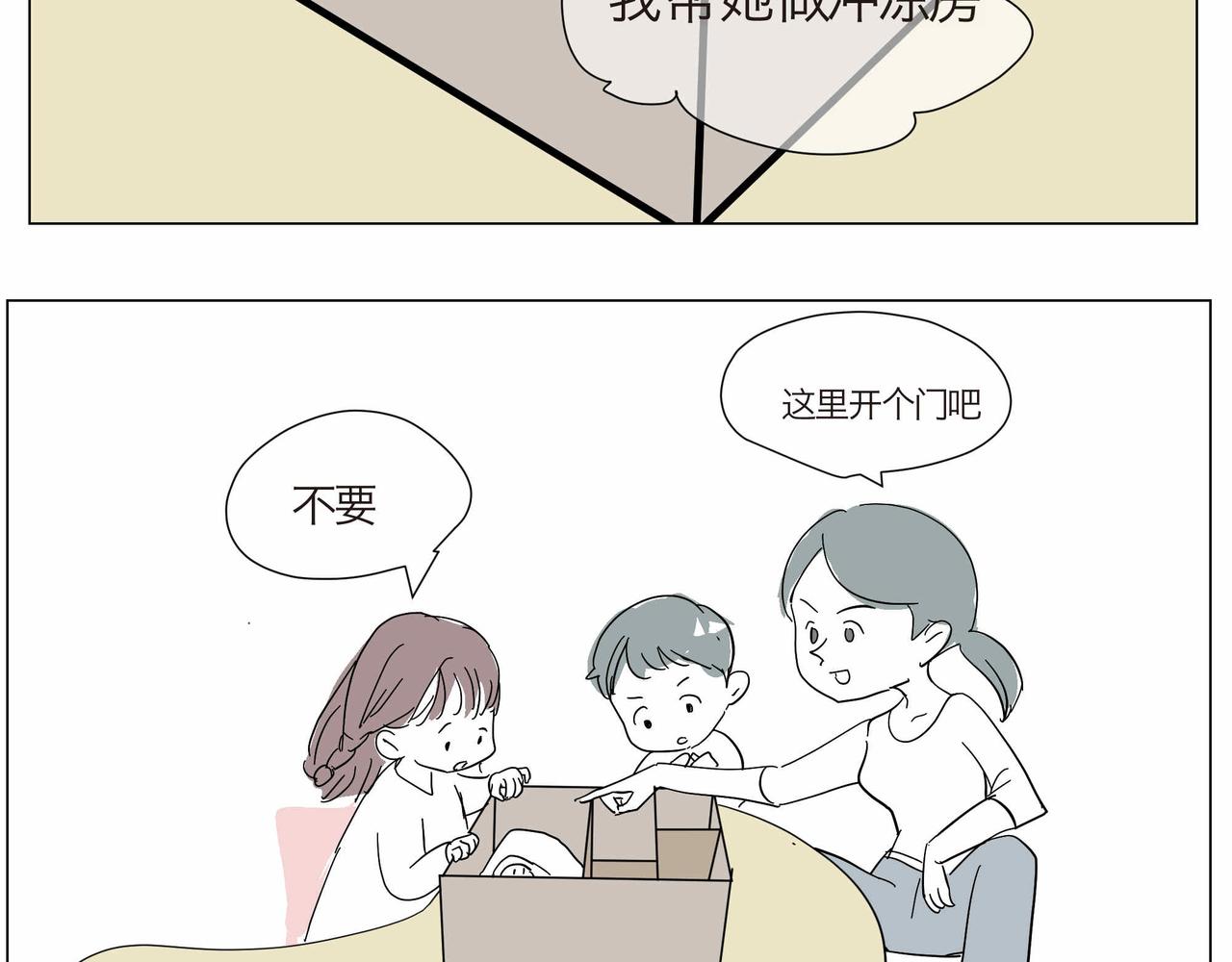 第一次做媽媽 - 14 貌似經歷了很多的表姐 - 3