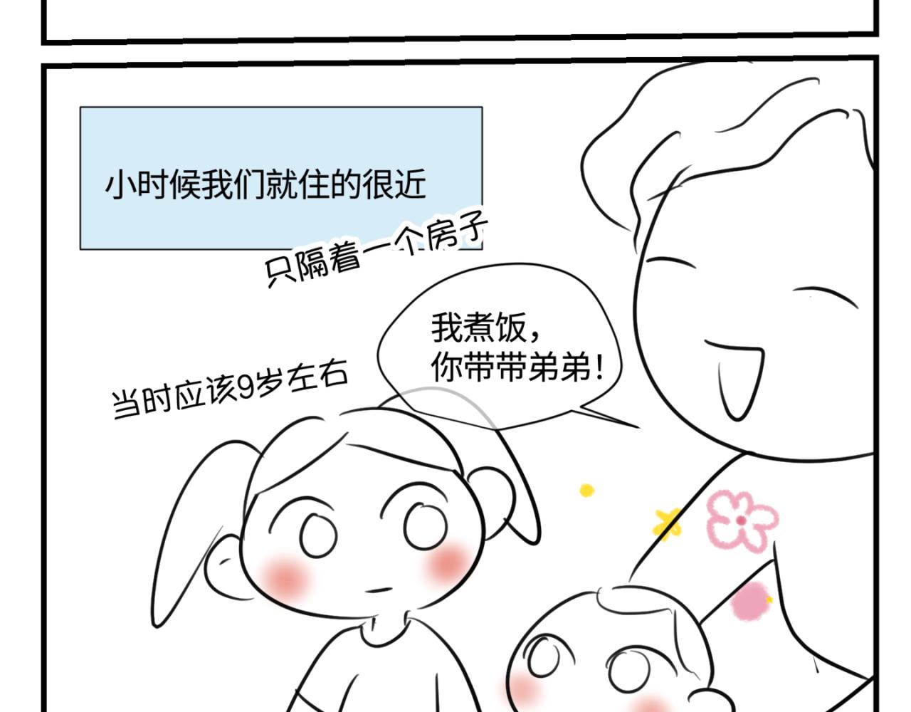第一次做媽媽 - 142.舅父的婚禮 - 3