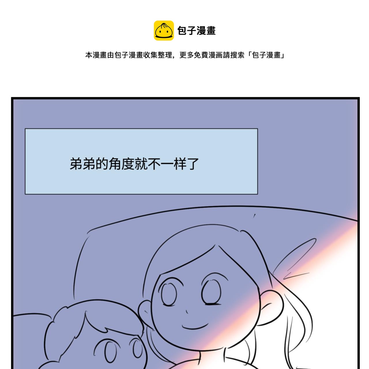 第一次做媽媽 - 146.舅父的婚禮5 - 1