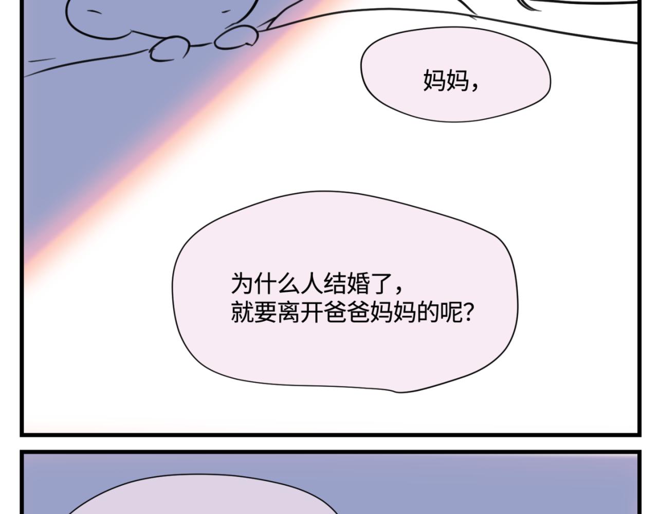 第一次做媽媽 - 146.舅父的婚禮5 - 2