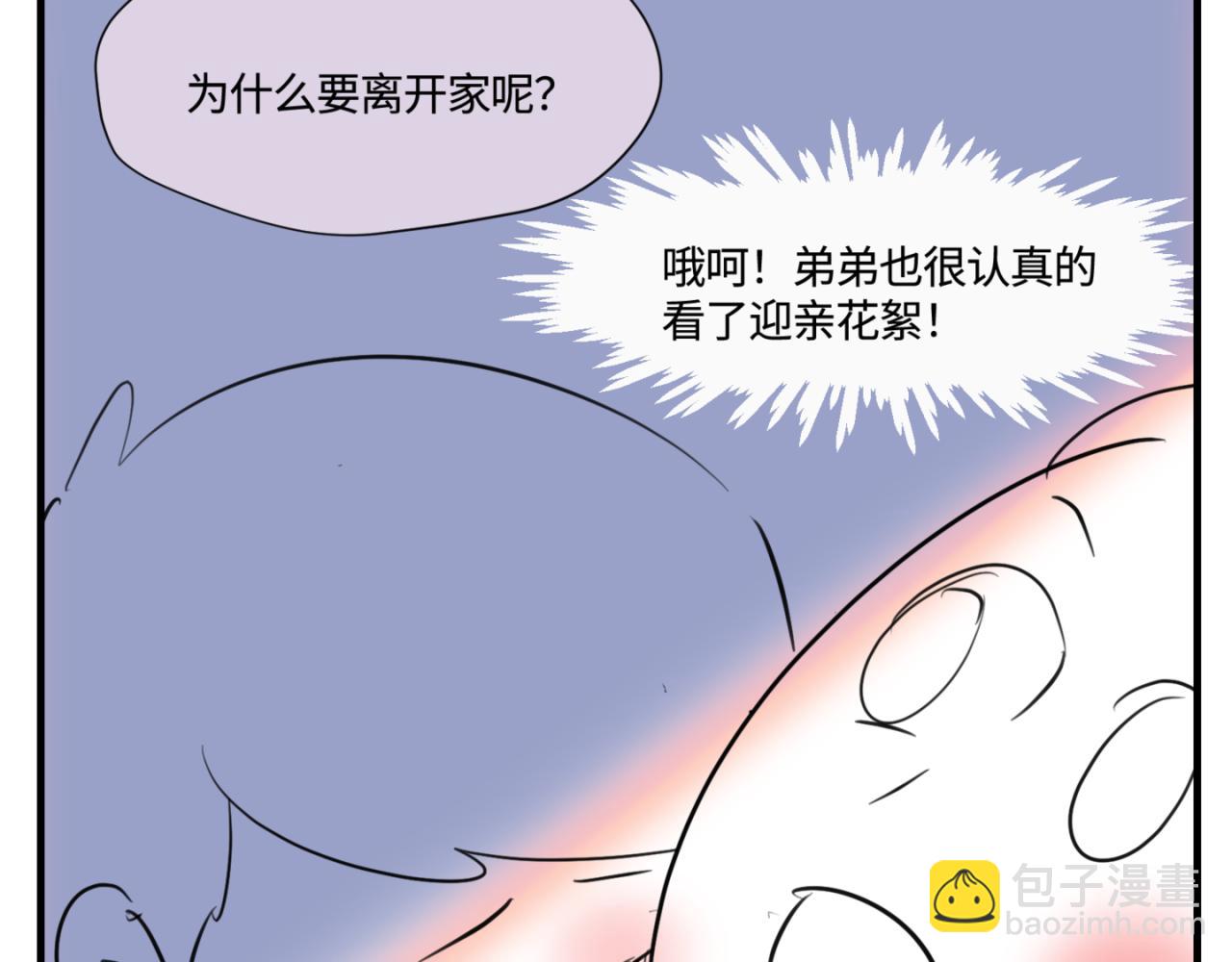 第一次做媽媽 - 146.舅父的婚禮5 - 3
