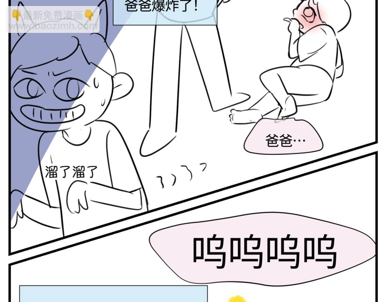 第一次做媽媽 - 150.“清淨”是奢侈品！ - 3