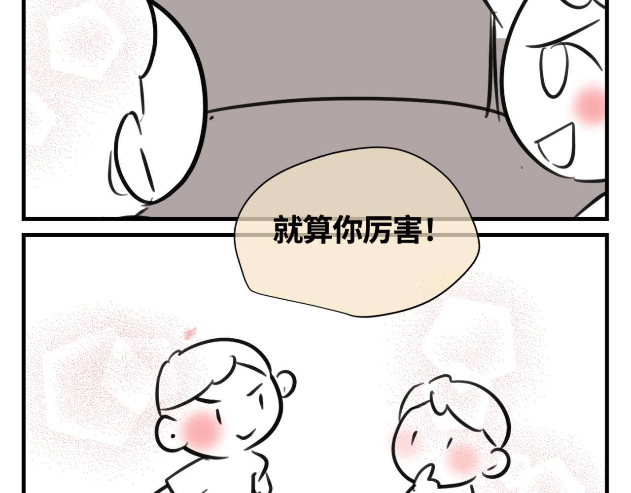 第一次做媽媽 - 152.不就是一個玩笑嗎？ - 3