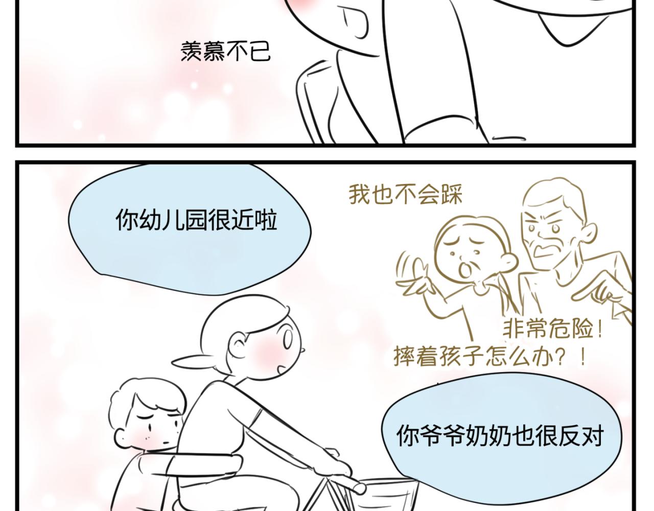 第一次做媽媽 - 164.媽媽的新車 - 3