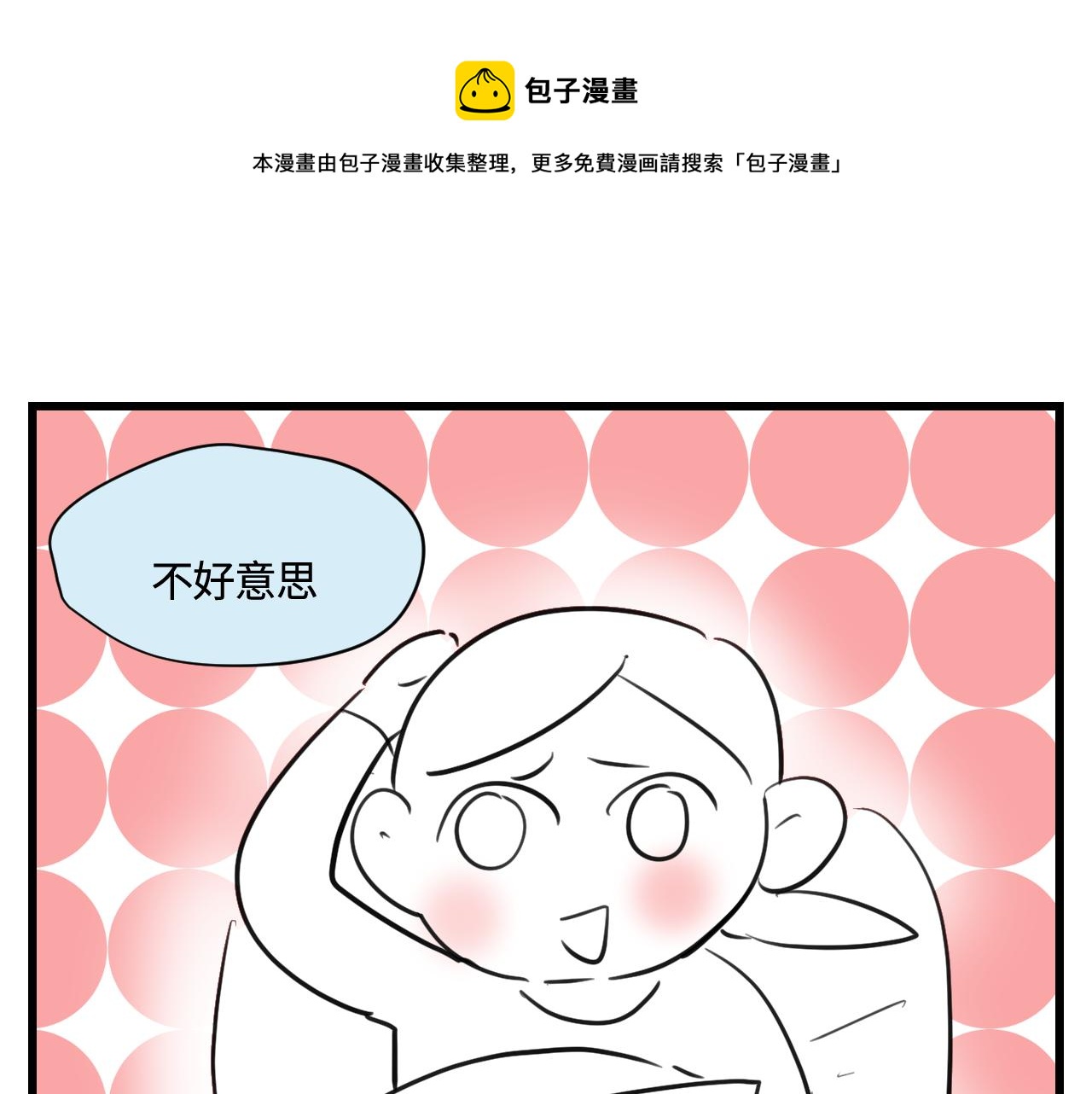 第一次做媽媽 - 172.都羊了 - 1