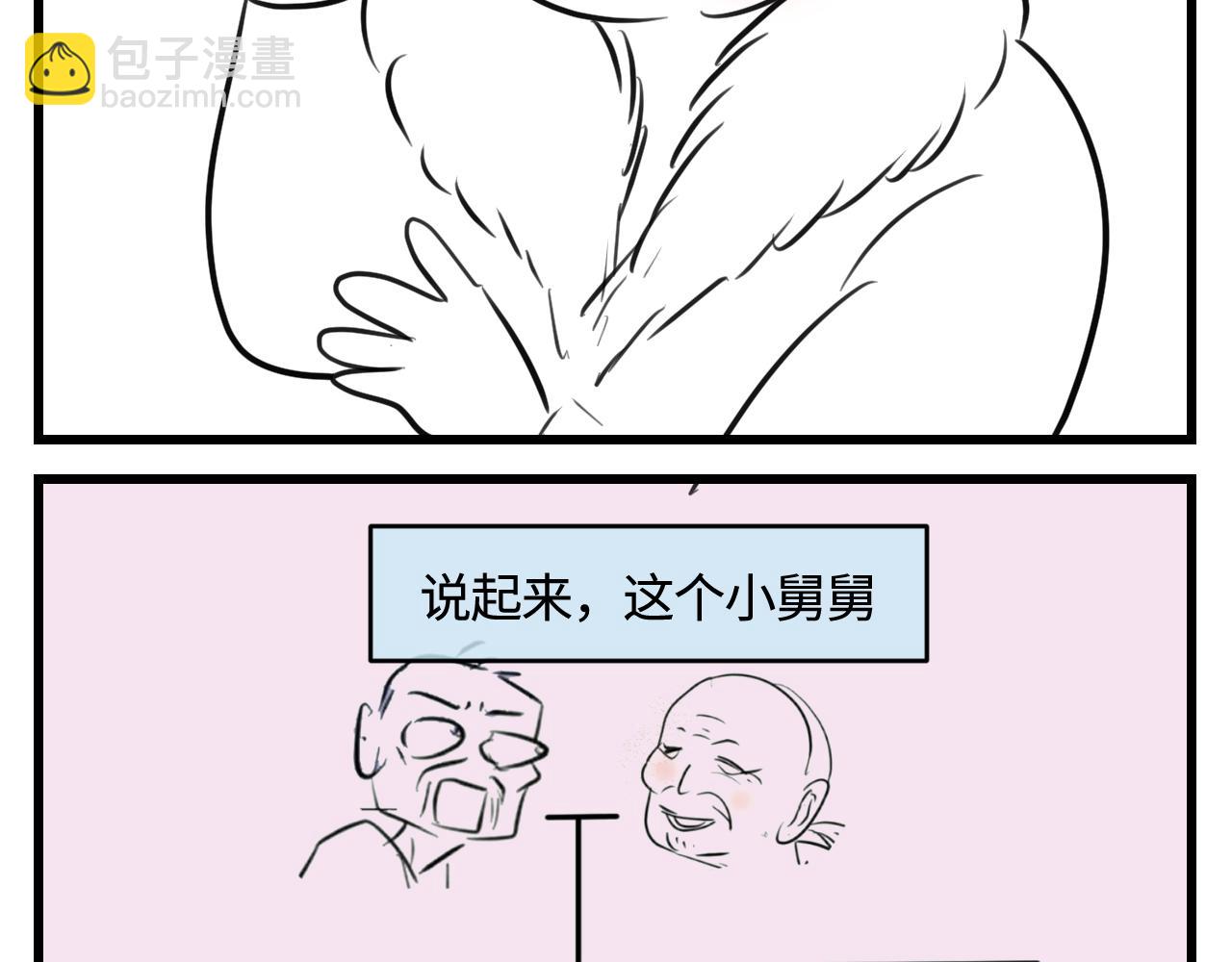 第一次做媽媽 - 178.帥帥的舅舅 - 2