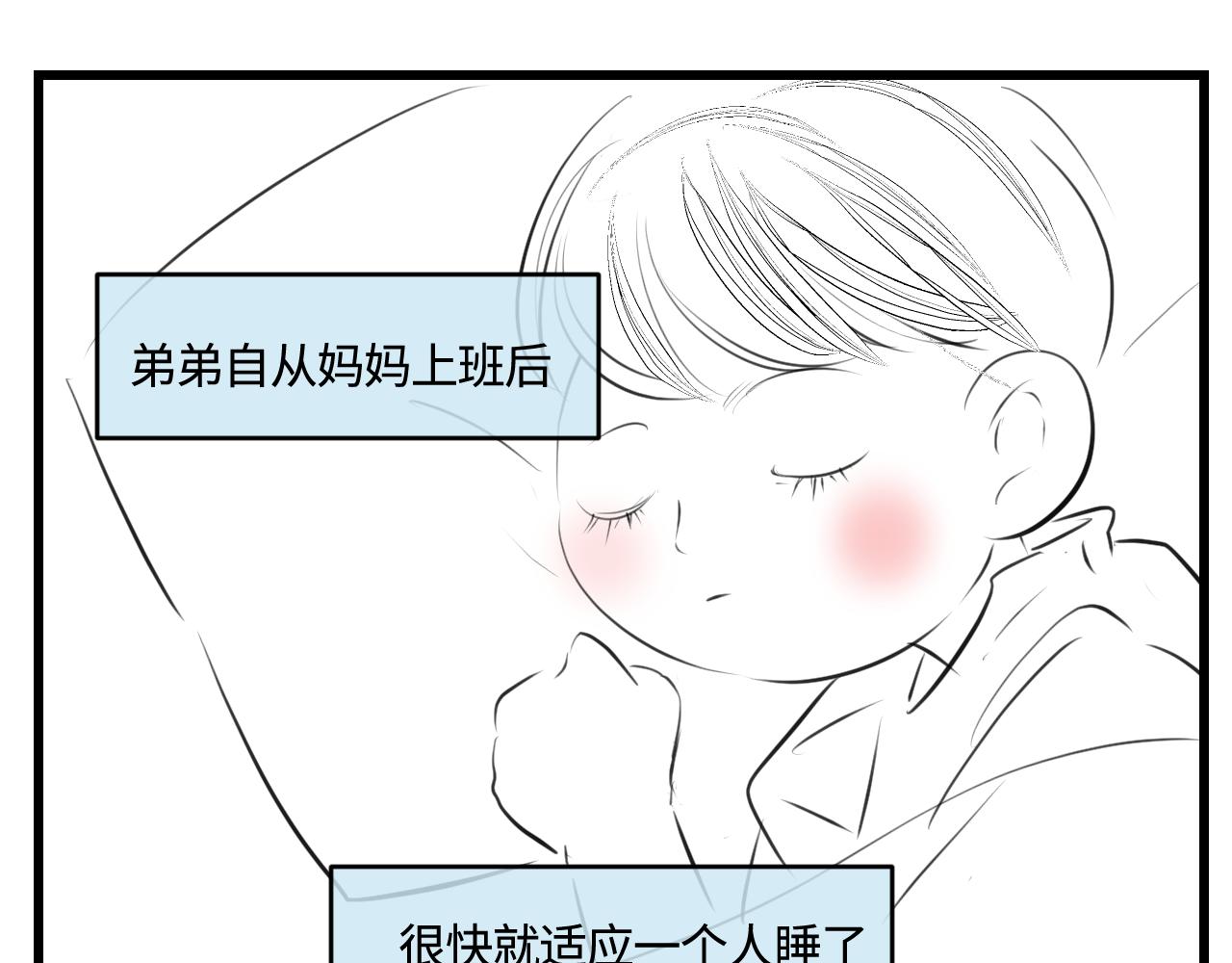 第一次做媽媽 - 194.不想一個人睡覺覺(1/2) - 1