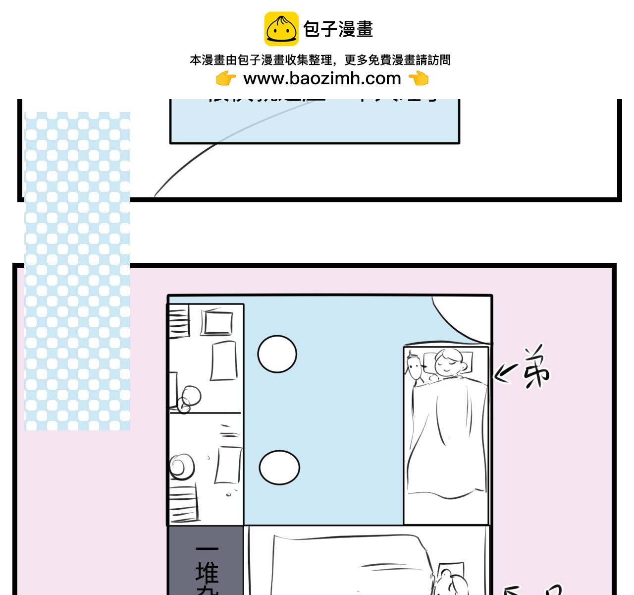 第一次做媽媽 - 194.不想一個人睡覺覺(1/2) - 2