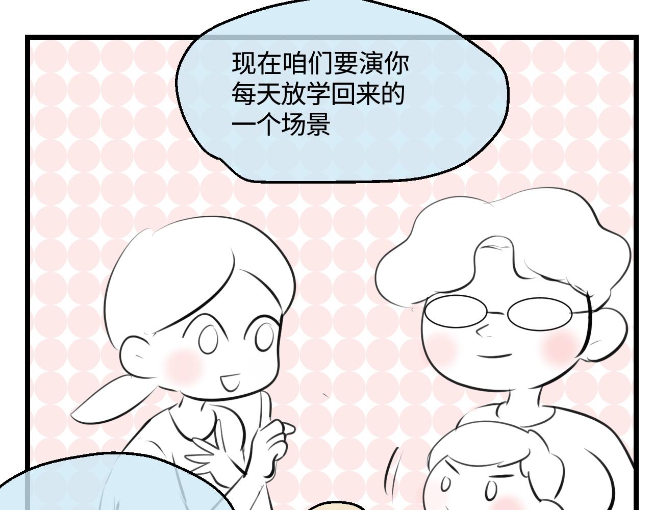 第一次做媽媽 - 198.和媽媽的一次鬥智鬥勇2(1/2) - 1