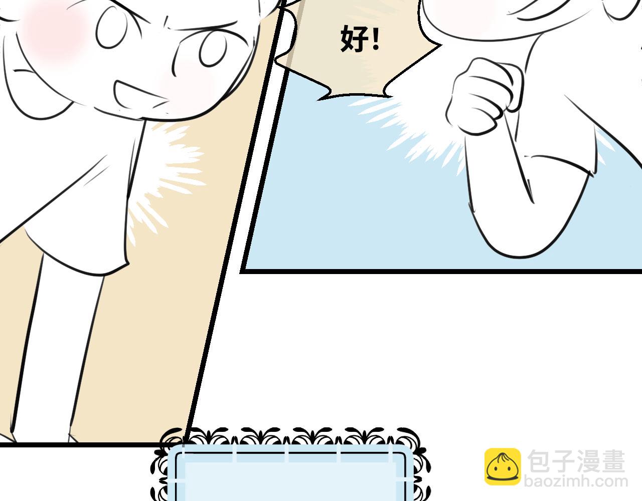 第一次做媽媽 - 198.和媽媽的一次鬥智鬥勇2(1/2) - 3