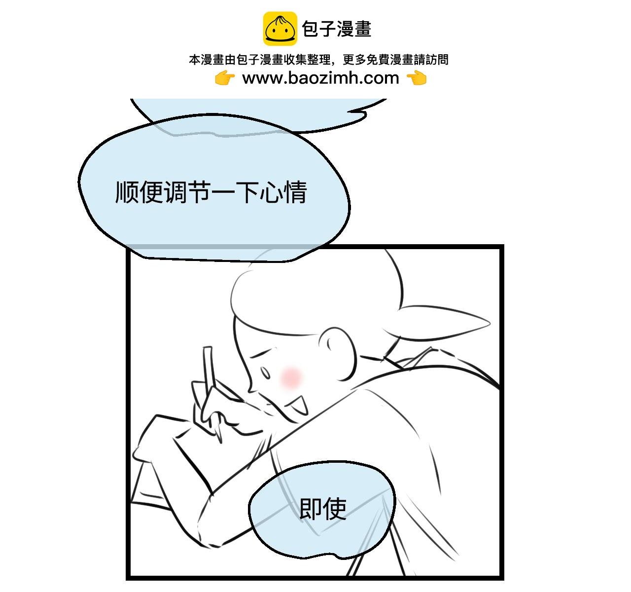第一次做媽媽 - 202.媽媽的同事當爸爸了1 - 2