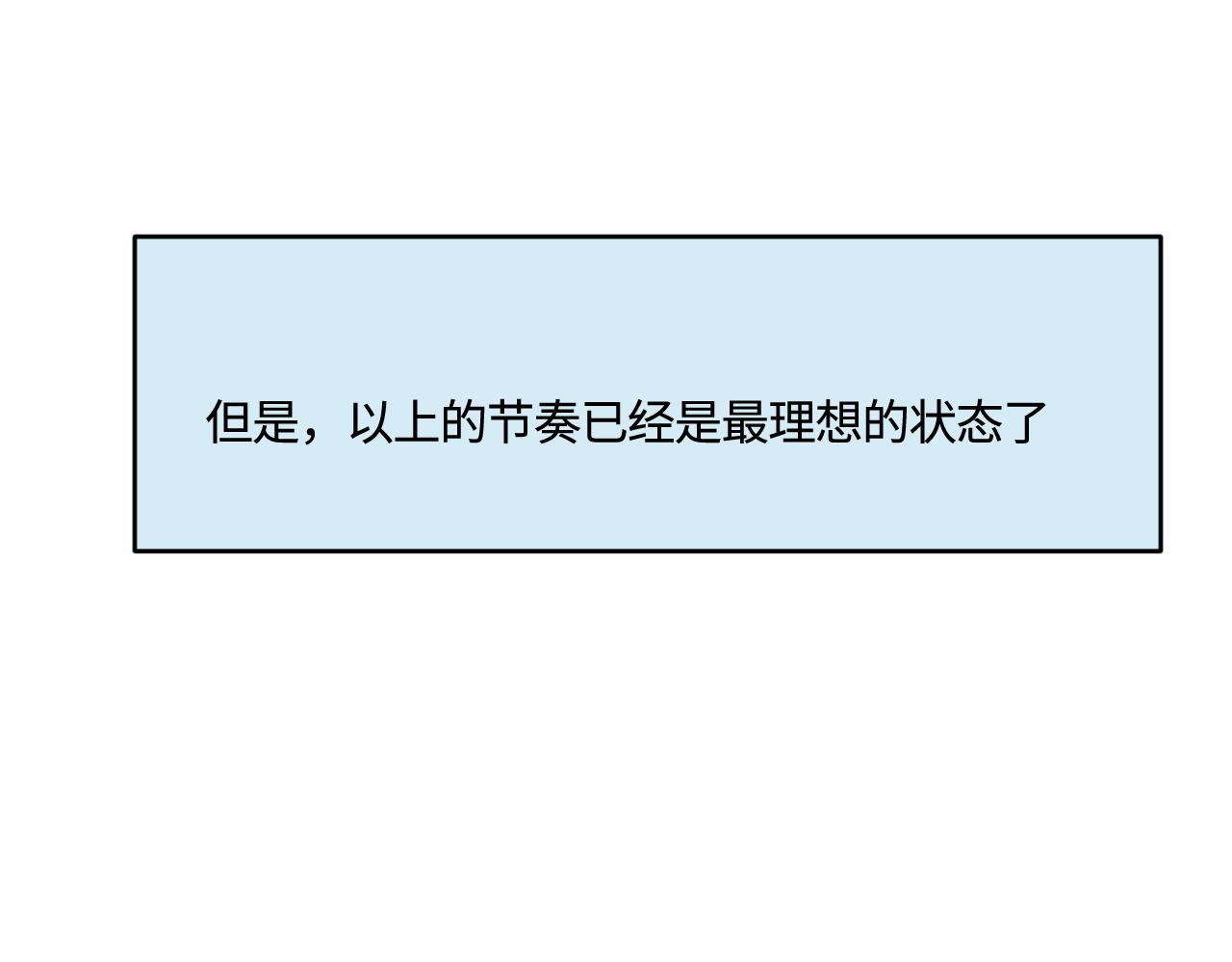 第一次做媽媽 - 204.社畜媽媽的普通一天2 - 1