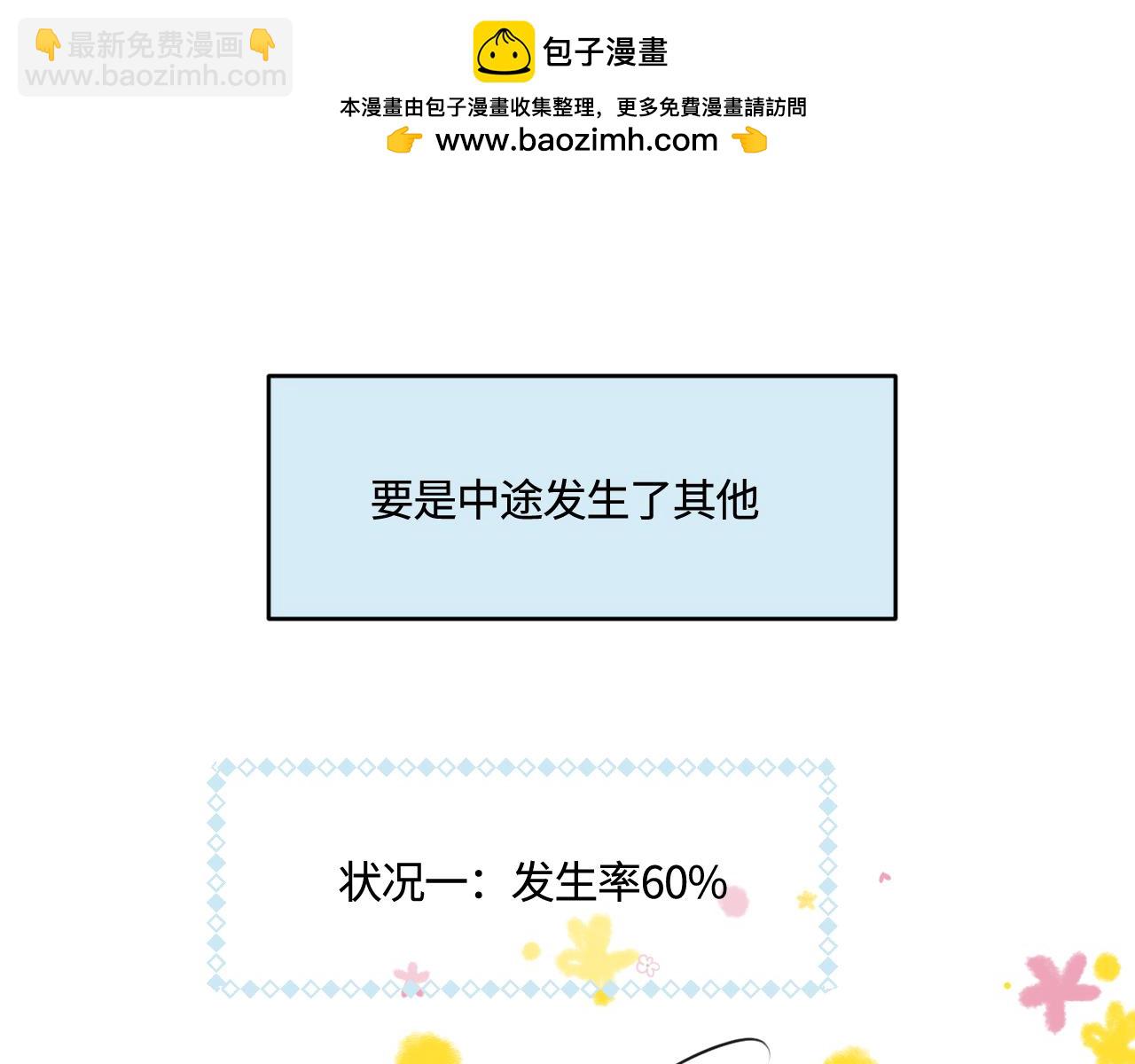 第一次做媽媽 - 204.社畜媽媽的普通一天2 - 2
