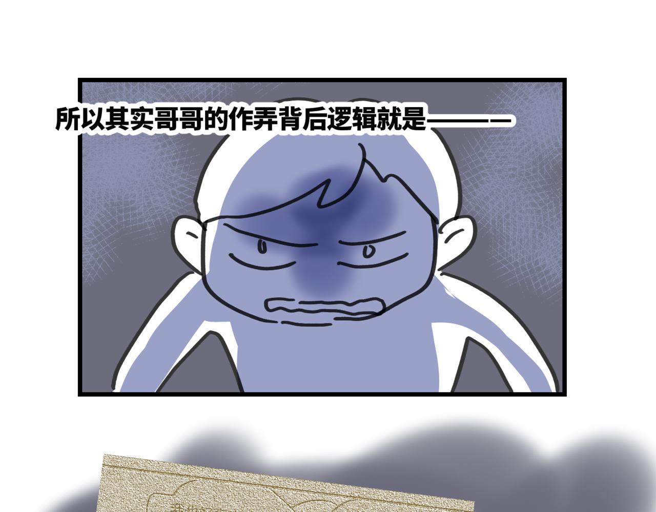 第一次做媽媽 - 210.哥哥你爲何這樣4 - 1