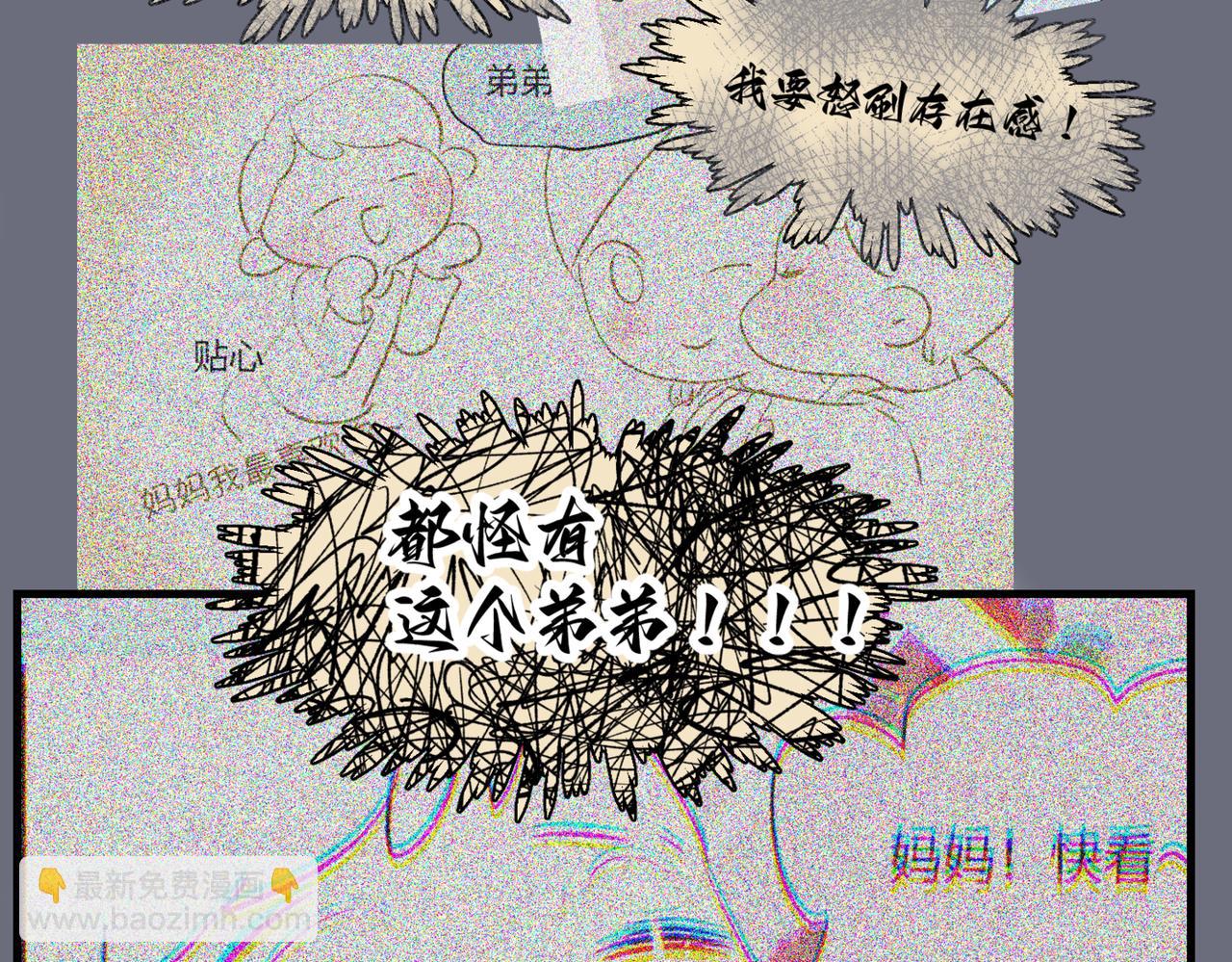 第一次做媽媽 - 210.哥哥你爲何這樣4 - 3