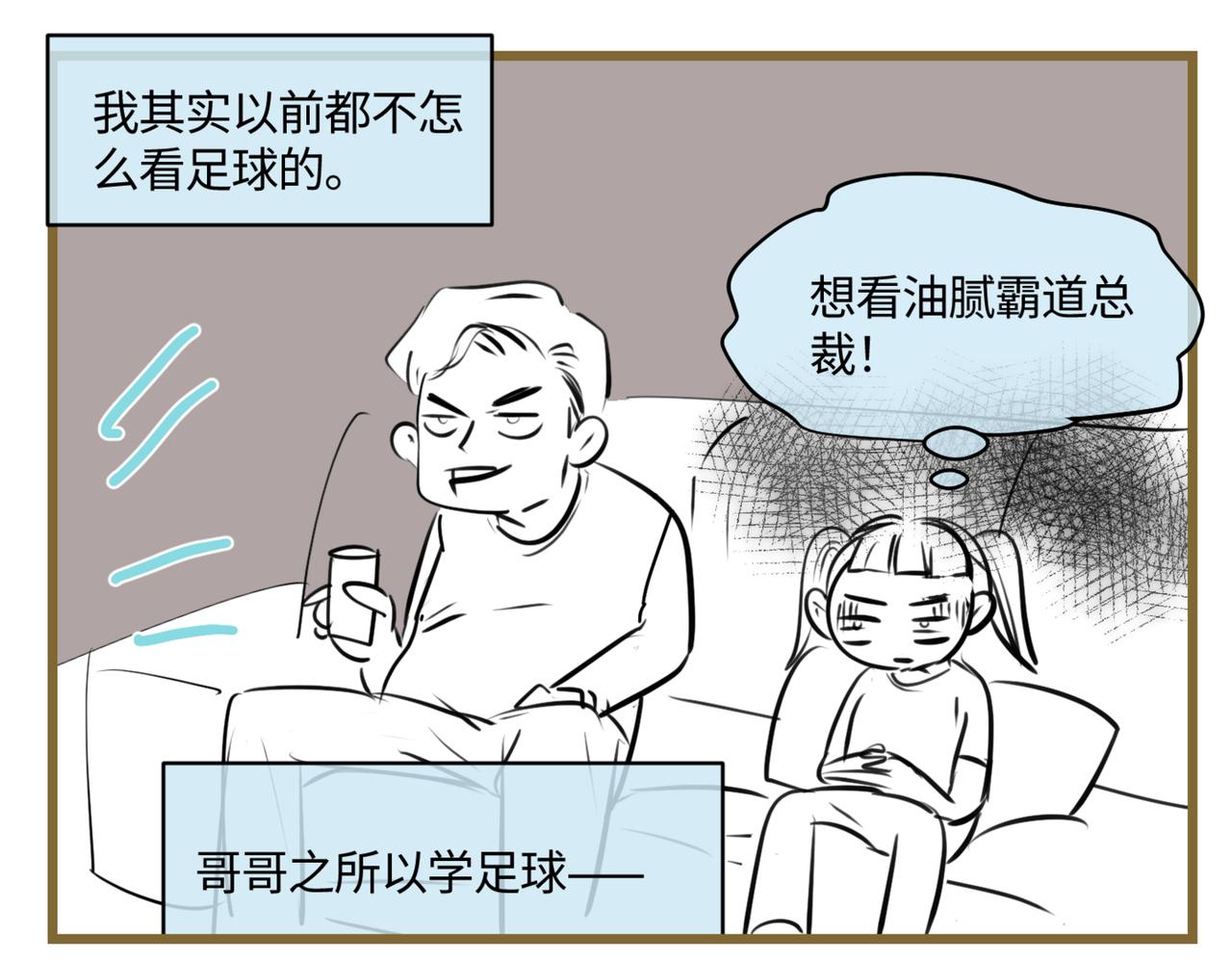 第一次做媽媽 - 212.關於足球2 - 1