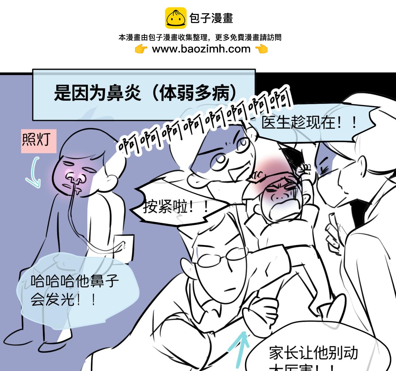 第一次做媽媽 - 212.關於足球2 - 2