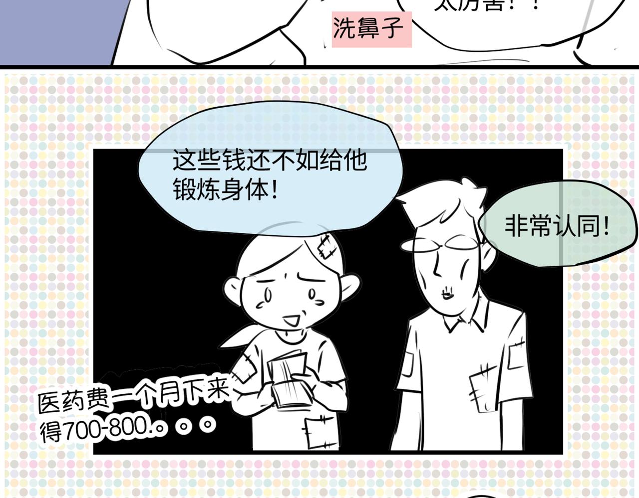 第一次做媽媽 - 212.關於足球2 - 3