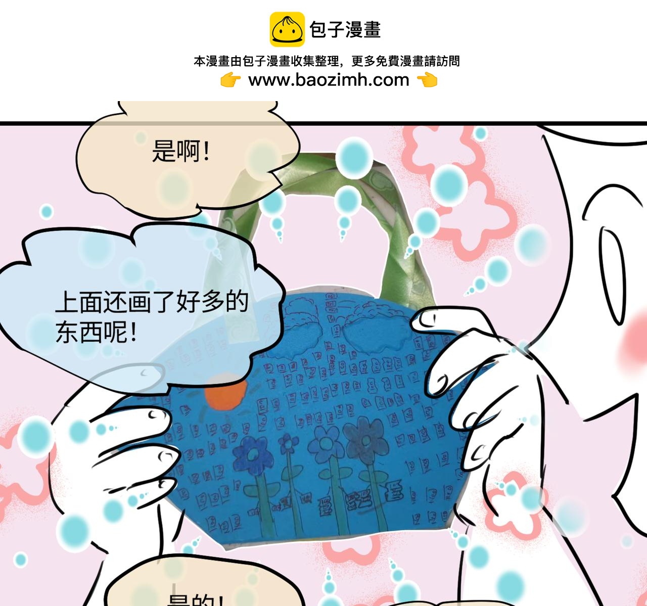 第一次做媽媽 - 214.第九個母親節 - 2