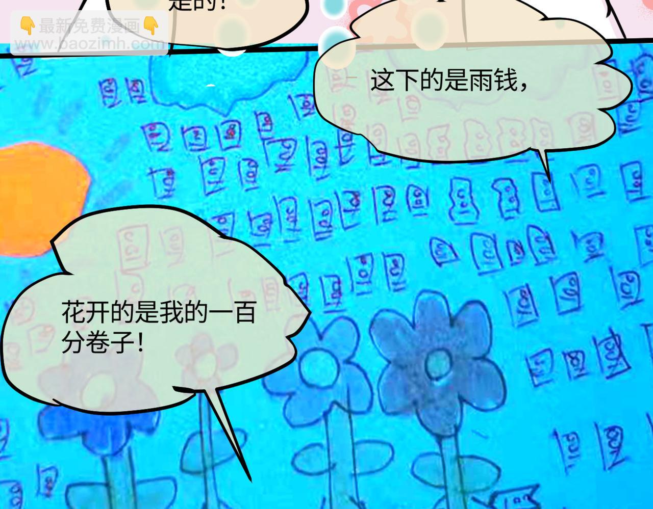 第一次做媽媽 - 214.第九個母親節 - 3