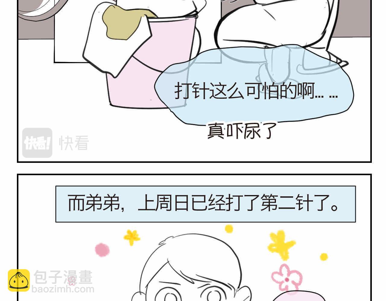 第一次做媽媽 - 32.打新冠疫苗預防針1 - 2