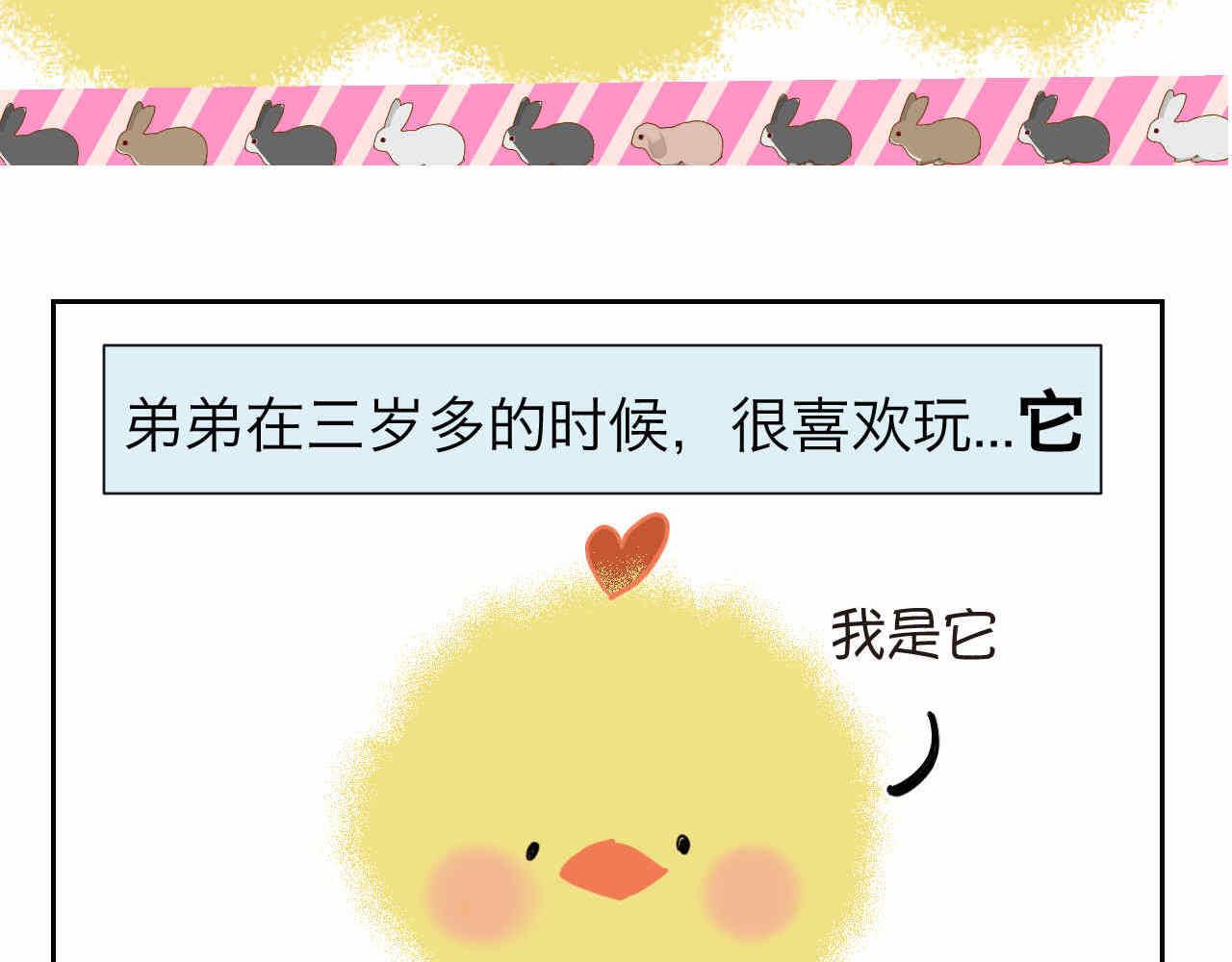 第一次做媽媽 - 34 它也不是不可以摸的啦 - 2