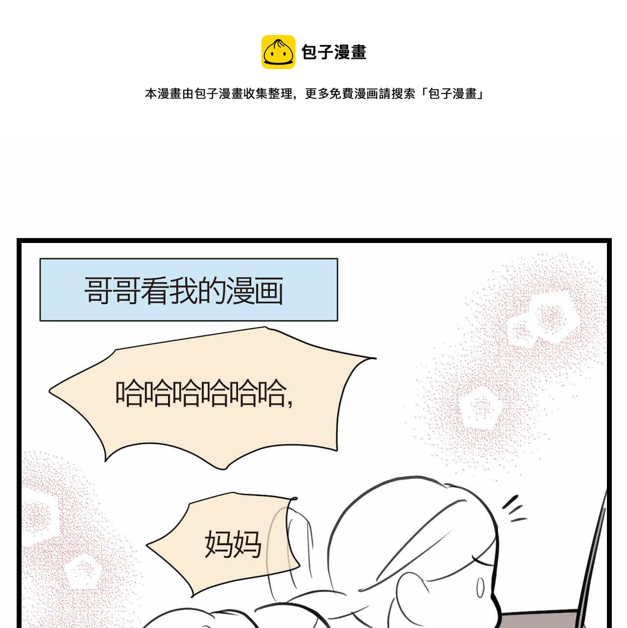 第一次做媽媽 - 52.媽媽你讀給我聽！ - 1