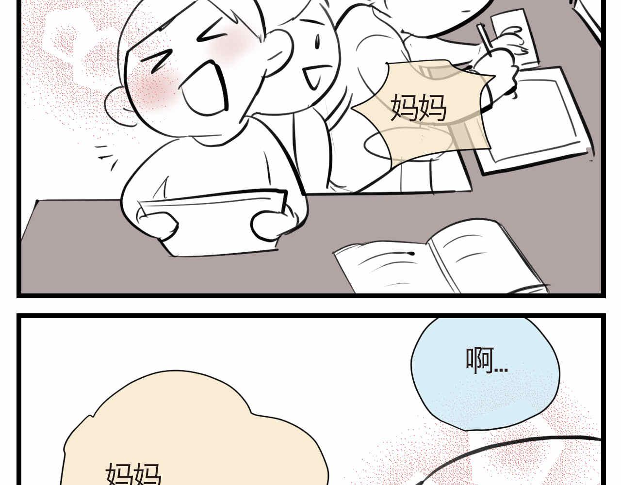 第一次做媽媽 - 52.媽媽你讀給我聽！ - 2