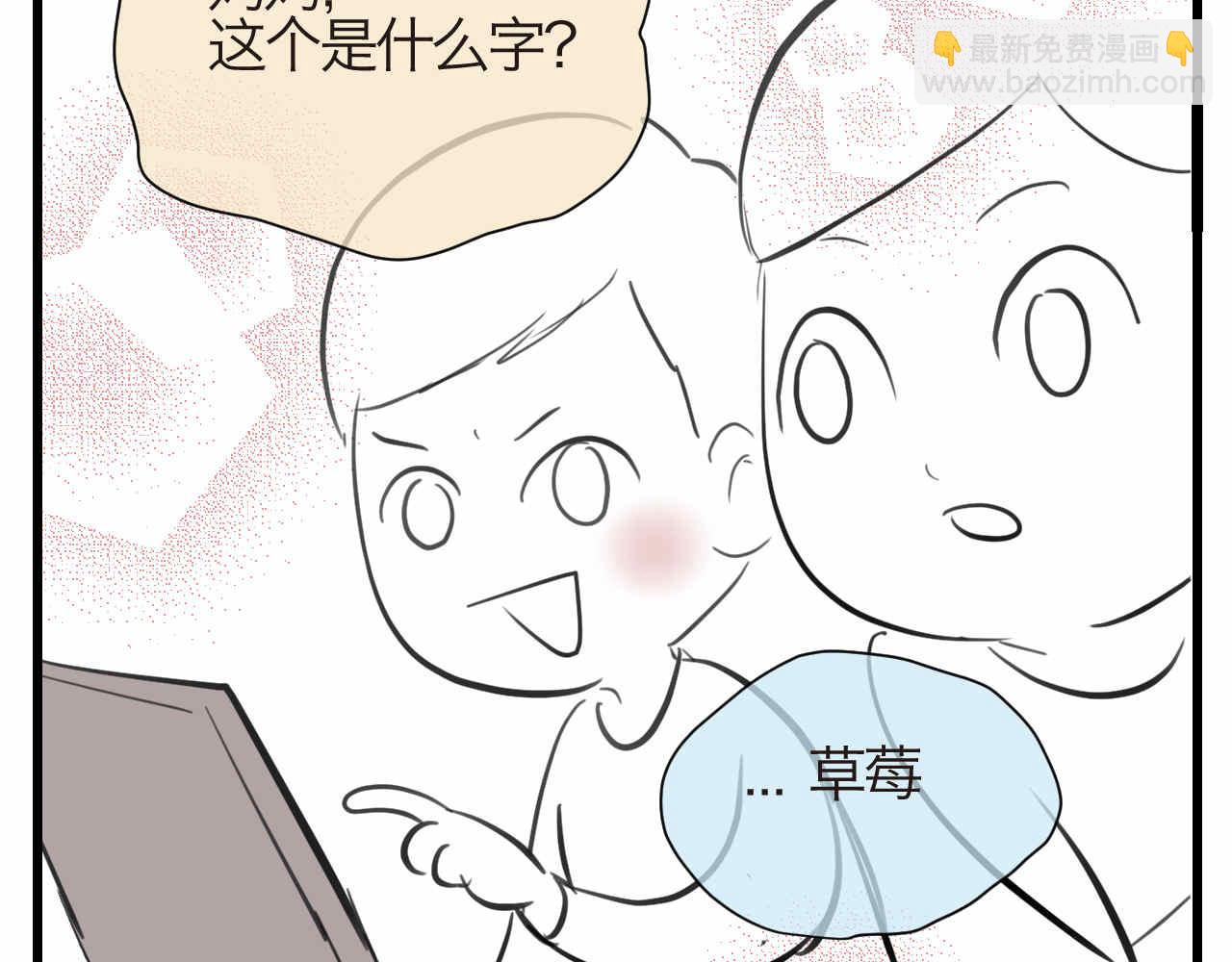 第一次做媽媽 - 52.媽媽你讀給我聽！ - 3