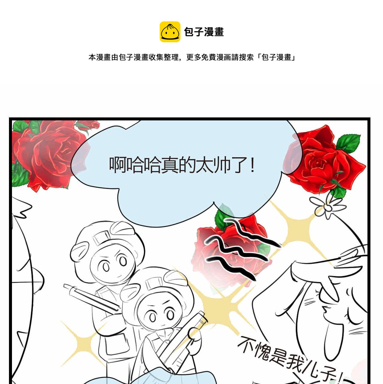 第一次做媽媽 - 58.特種兵2 - 1